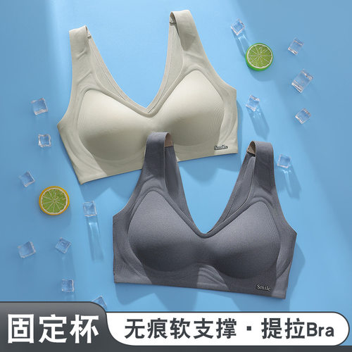 厂家直销无痕软支撑条内衣舒适裸感贴身无钢圈聚拢上托背心文胸女
