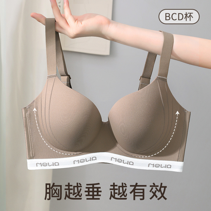 无痕内衣女夏季薄款大胸显小收副乳防下垂大码运动防震调整型