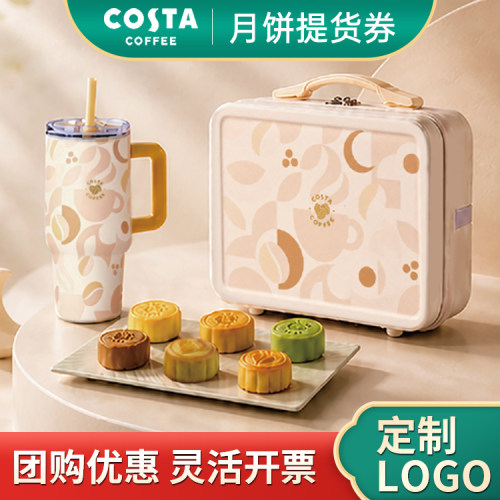 咖世家COSTA月饼券中秋节啡凡映月礼盒提货券送礼品福利全国配送
