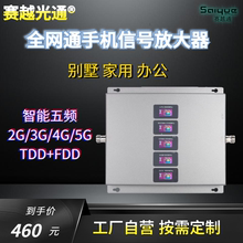 手机信号放大增强器接收移动联通电信网络三网合一山区地下室家用