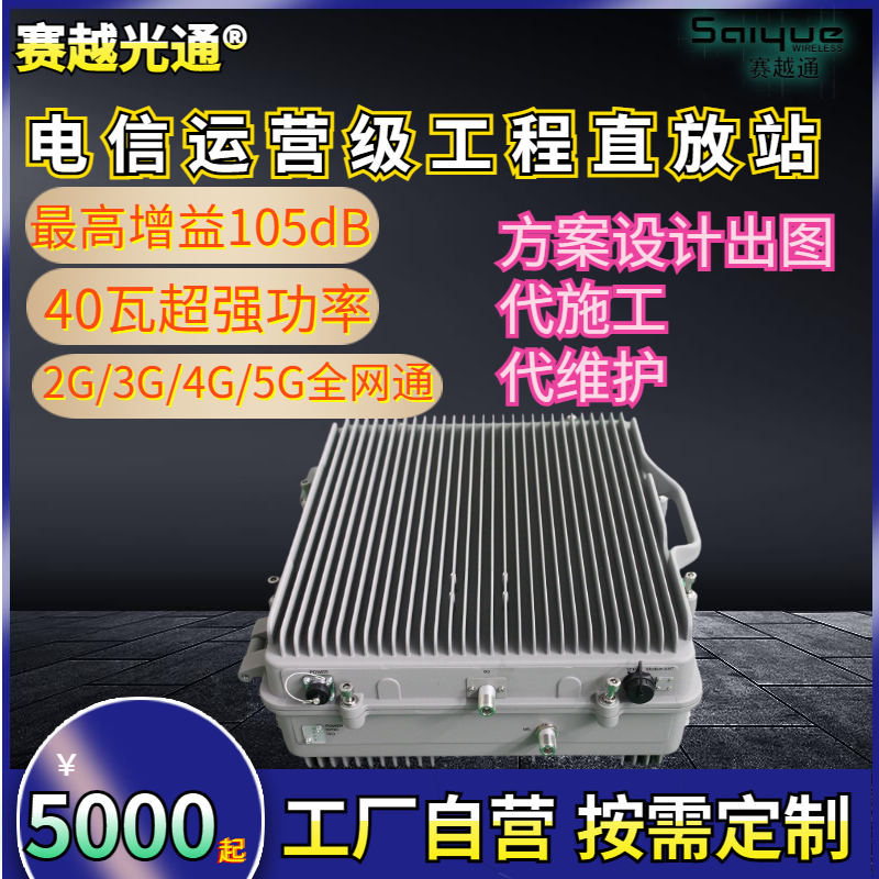 4G手机信号放大器增强扩大加强接收无线直放站家用三网合一5G基站使用感如何?