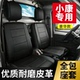 东风小康K05sK01K02c32c31单排双排小卡全包四季 皮革汽车座套棉麻