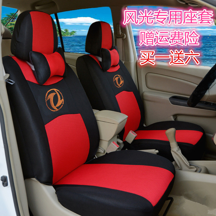 东风小康汽车座套单排双排