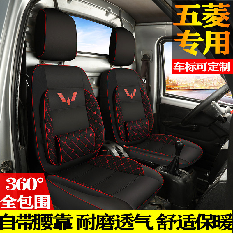 五菱小卡新卡之光荣光单排双排货车专用皮革亚麻全包围四季座垫套