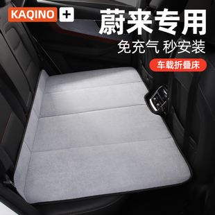 ET5 蔚来ES6 ET7 ES8 EC6汽车后排睡垫车内睡觉神器折叠床EC7 ES7