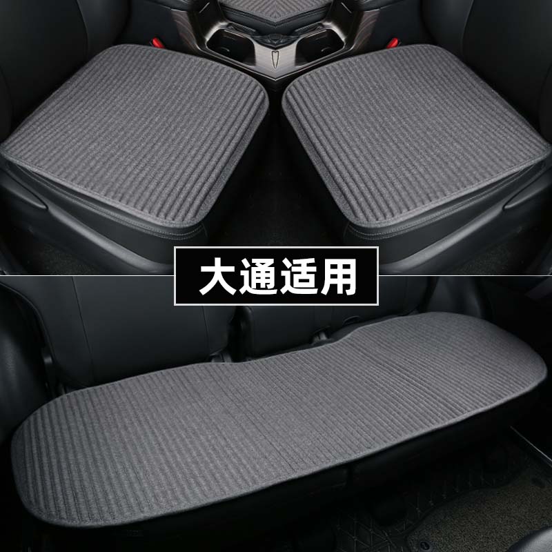 北京EU5BJ40X3魔方BJ80汽车坐垫单片车内座垫四季通用车载垫子