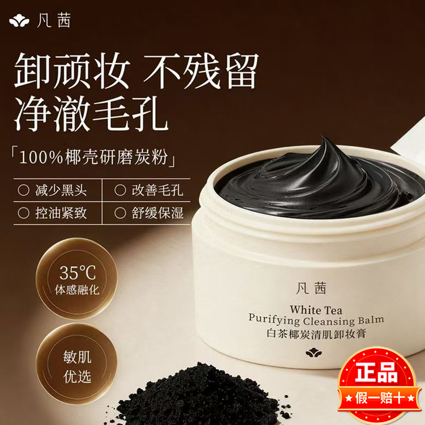 凡茜全脸卸妆快卸妆100ml