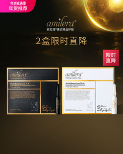 正品现货德国amilera安觅理多维御龄焕活安瓶精华 时光瓶聚光瓶