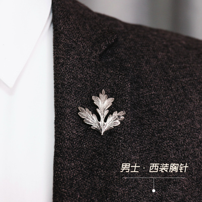 西装胸针扣男士西服中古枫叶别针扣轻奢高级感领针西装胸花配饰