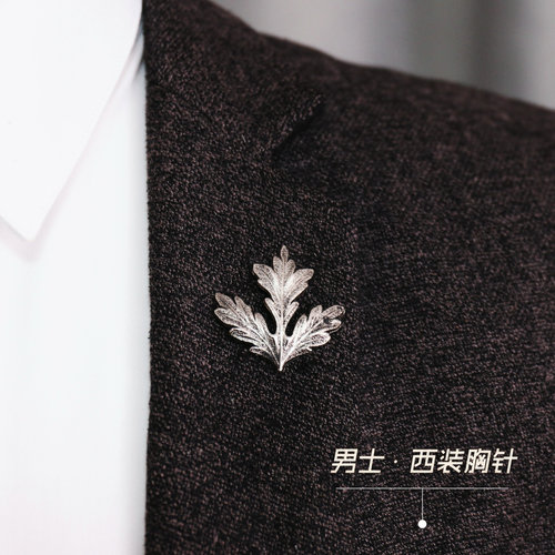 西装胸针扣男士西服中古枫叶别针扣轻奢高级感领针西装胸花配饰