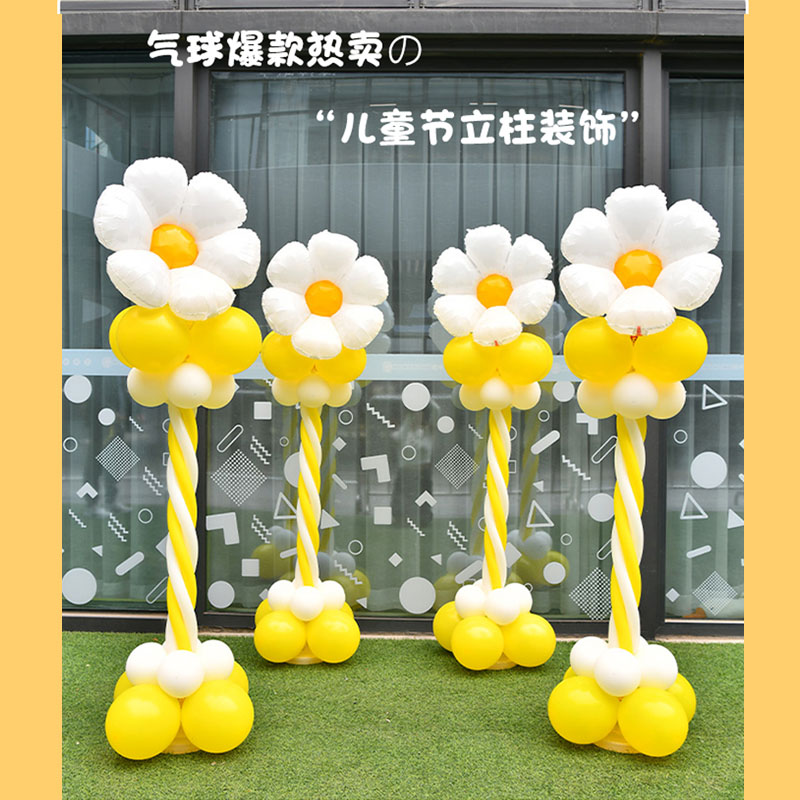 六一儿童节气球立柱幼儿园迎宾装饰布置商场活动小学教室开学摆台