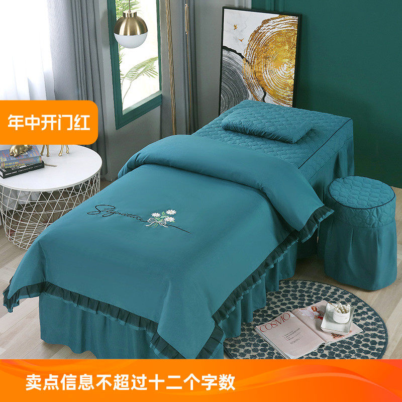 高档网红美容床罩美容院床罩按摩推拿美甲床罩美容床被套定做加厚