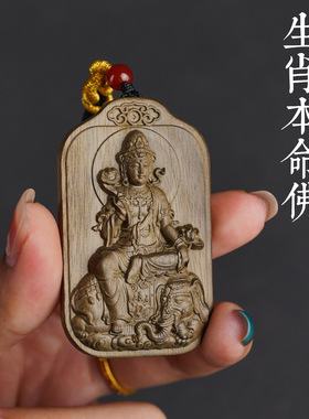 金丝楠木本命佛吊坠大势至菩萨生肖挂件新中式木质雕刻手把件项链