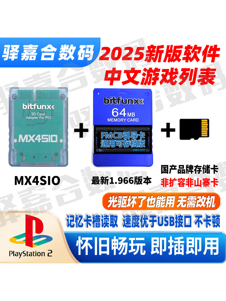 ② Альтернативный компакт-диск PS2 CD-ROM 2 PS2 free disk MX4SIO set free change machine game copy полная версия подключи и играй Изображение 1