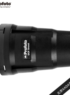 保富图 profoto OCF 束光筒 OCF Snoot B1X/B1/B2适用 聚光筒