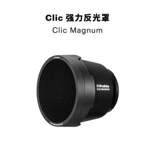 Profoto 保富图clic强力罩+蜂巢套装适用于A2、A10、A1X灯