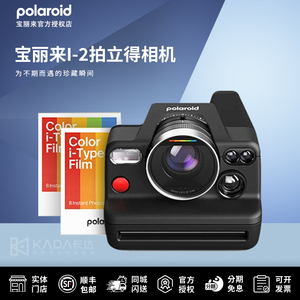 Polaroid宝丽来I-2拍立得专业相机生日礼物送礼一次成像行货开票