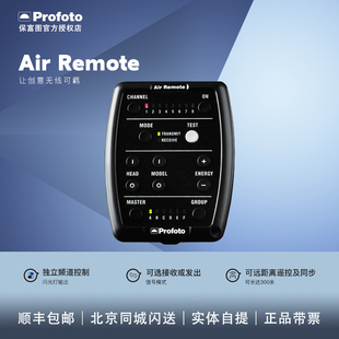 保富图 Profoto Air remote引闪器无线遥控器 通用接口