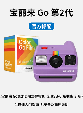 大促宝丽来Go2拍立得黑色天蝎座生日礼物紫色万圣节Go二代相机