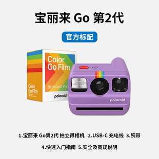 大促宝丽来Go2拍立得黑色天蝎座生日礼物紫色万圣节Go二代相机