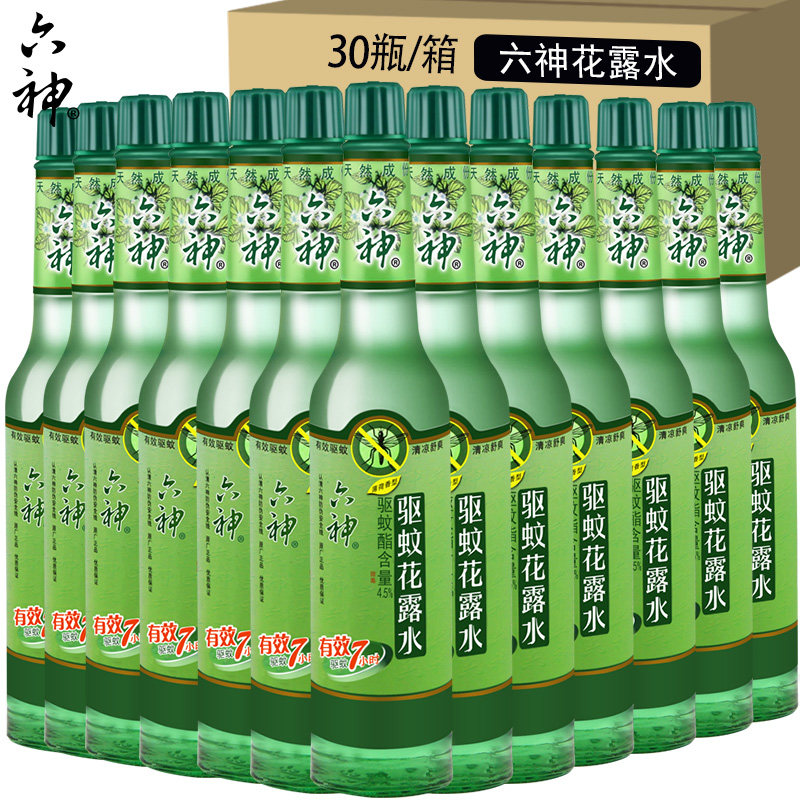 六神花露水195ml驱蚊经典玻璃蚊不叮清香型止痒防蚊薄荷清凉整箱