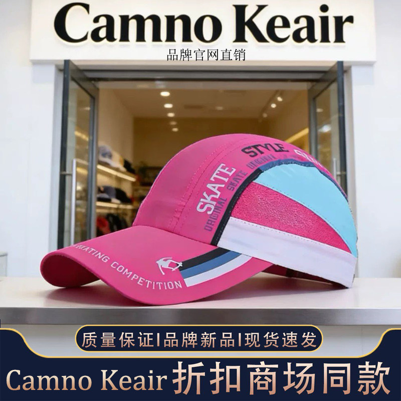 Camno Keair官网CK2-22229帽子男夏季遮阳棒球帽女速干透气鸭舌帽
