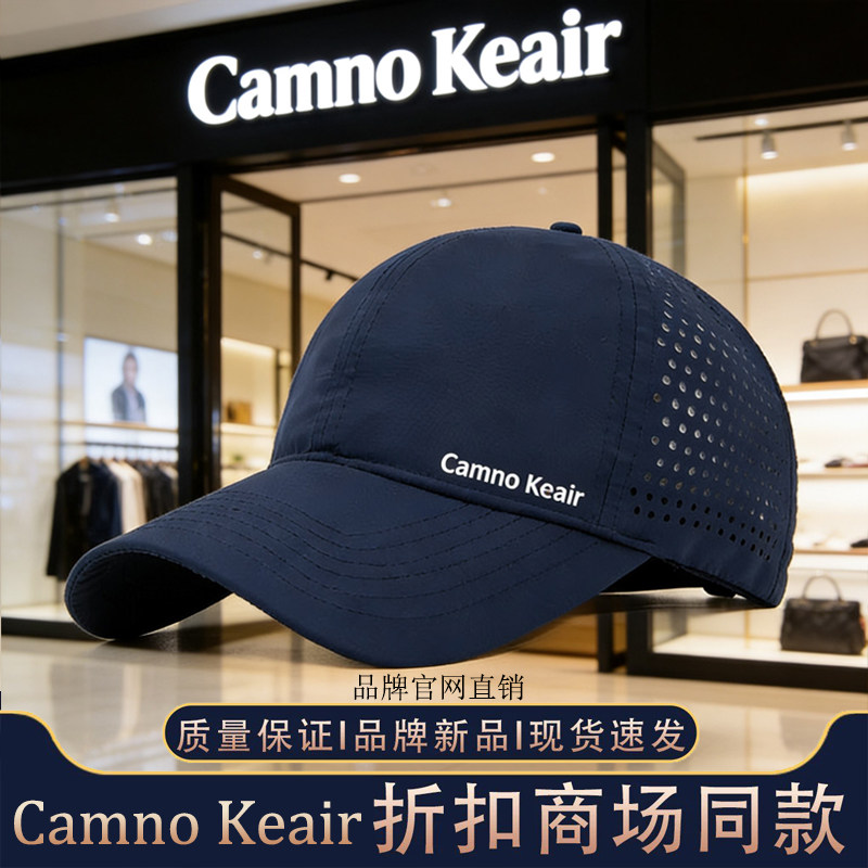 Camno Keair官网CK2-22210男女速干帽子夏款镂空棒球帽遮阳防晒帽