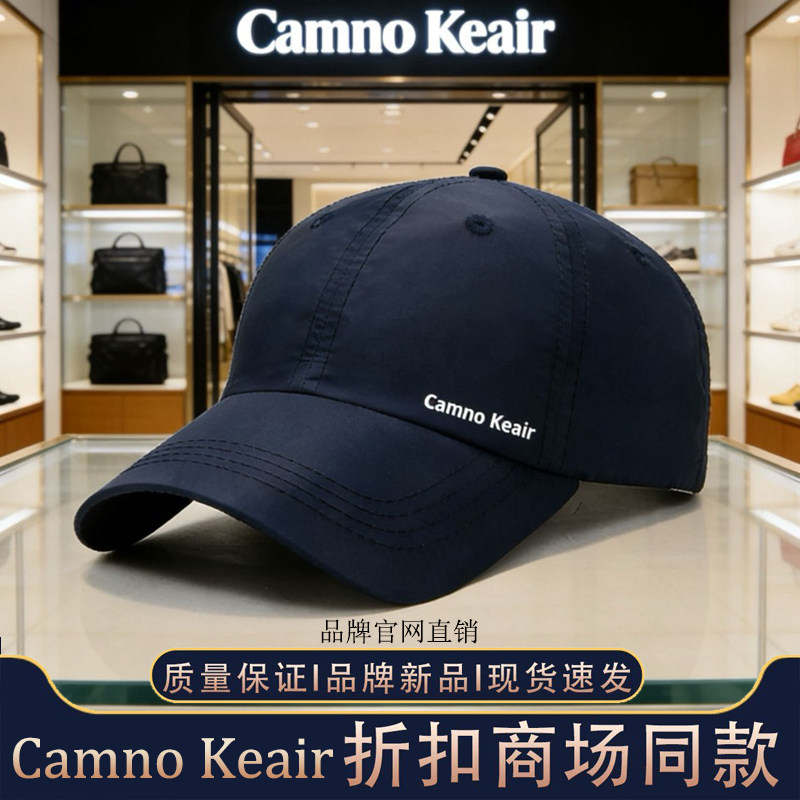 Camno Keair官网CK2-22225帽子男女速干薄款棒球帽遮阳透气鸭舌帽