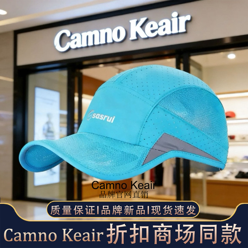 Camno Keair官网CK2-22228帽子男夏季遮阳棒球帽女速干透气鸭舌帽