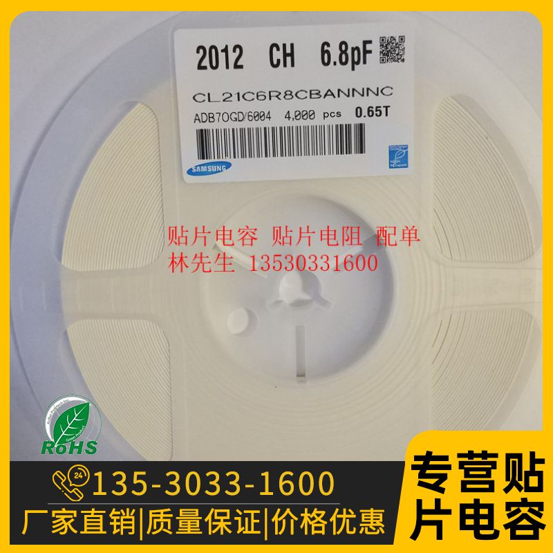 0805 贴片电容 NPO 50V 5.1PF 5.6PF 6PF 6.2PF 6.8PF 一盘4000个