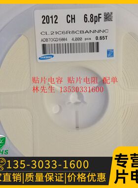 0805 贴片电容 NPO 50V 5.1PF 5.6PF 6PF 6.2PF 6.8PF 一盘4000个
