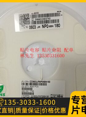 0805 贴片电容 NPO 5% 50V 82PF 91PF 100PF 101J 一盘4000PCS