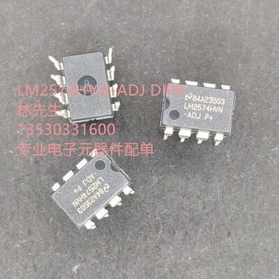 型号 LM2574HVN-ADJ 封装 MDIP-8 全新原装现货 专业配单
