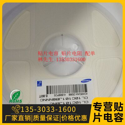 0603 贴片电容X7R 10% 100V 1608 560PF 680PF 820PF 1000PF 4K装