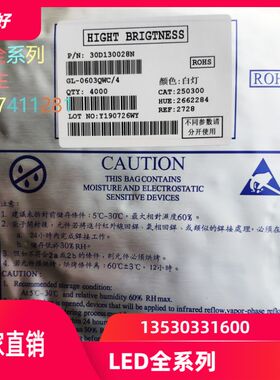 0603白光超高亮反极芯片800MCD 背光灯 指示灯 一盘4000个=200元