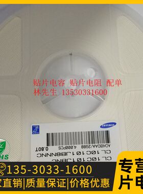 0603 贴片电容 NPO 5% 50V 82PF 91PF 100PF 101J 一盘4000PCS
