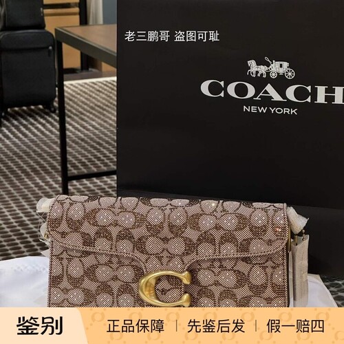 国内专柜直邮 coach蔻驰新品仿水晶经典标志TABBY 26号手袋 CDZ34