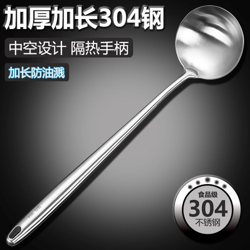 304不锈钢加长柄锅铲汤勺