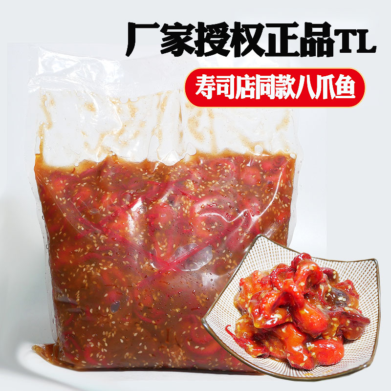 寿司料理冷冻食材味付寿司tl芝麻八爪鱼熟食A级日式小章鱼2KG 粮油调味/速食/干货/烘焙 寿司料理/料理调料 原图主图