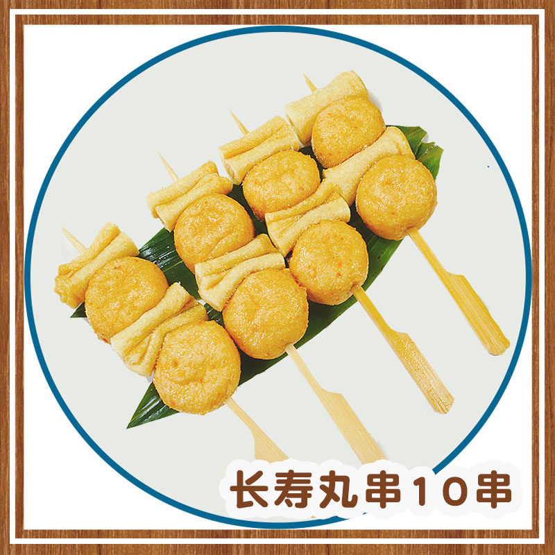 日式长寿丸豆腐10串关东煮麻辣烫串串香食材料冷冻豆类方便小吃