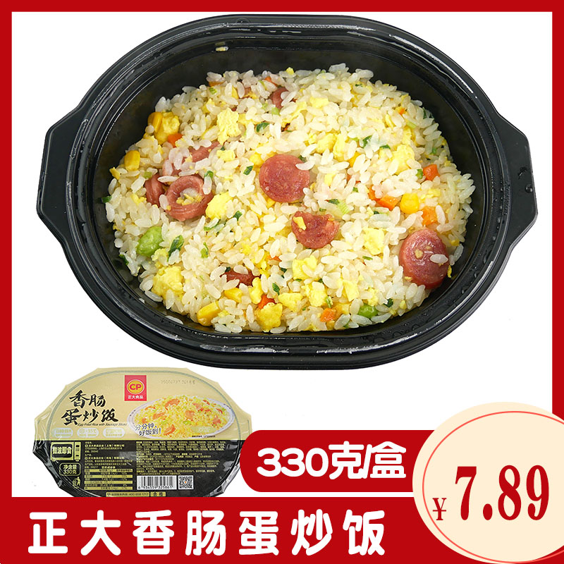 快餐饭速食方便米饭食品加热盒装正大香肠蛋炒饭微波便当料理