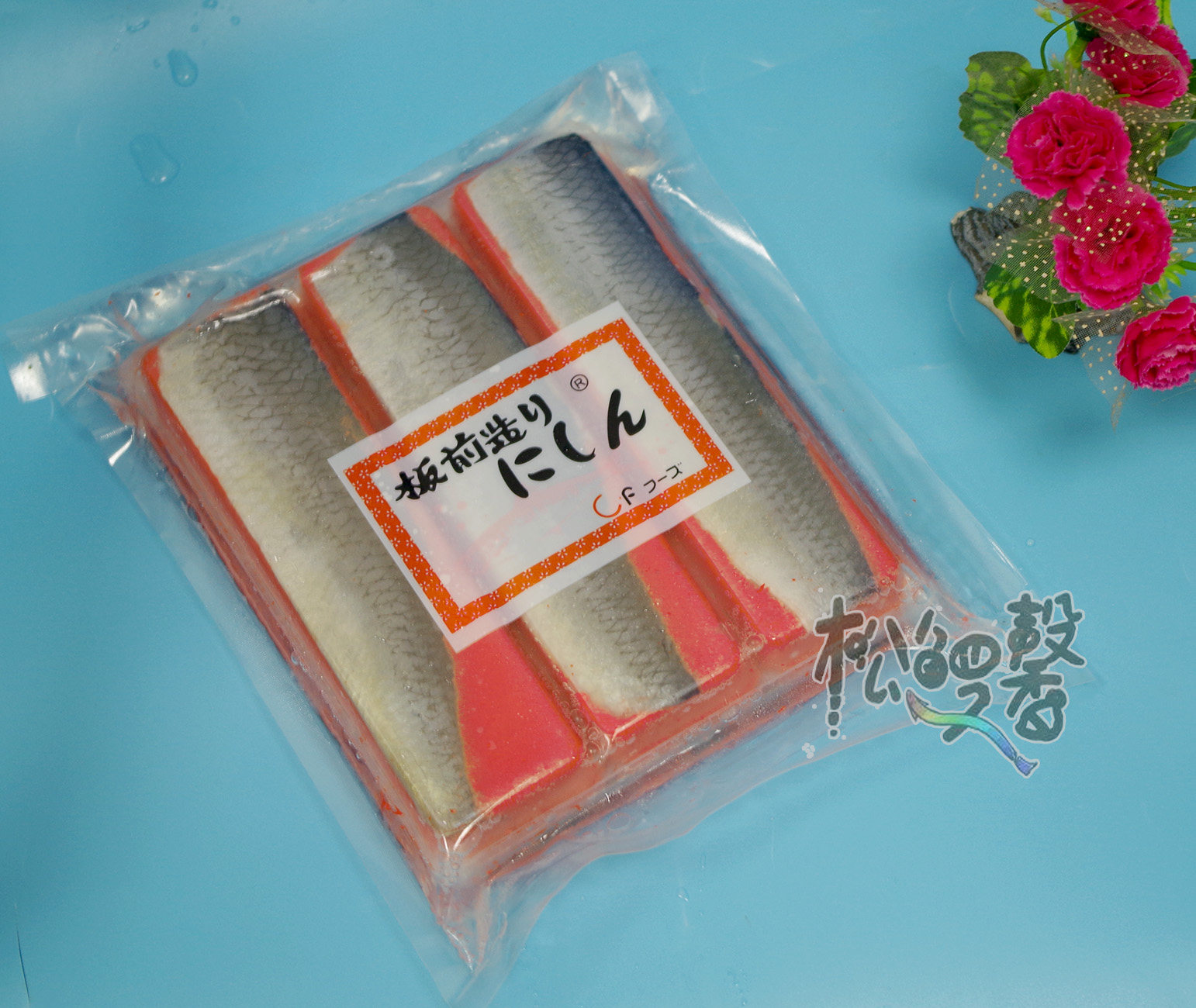 d寿司食材刺身料理开店业务用红色希鲮鱼鲱鱼6条850克