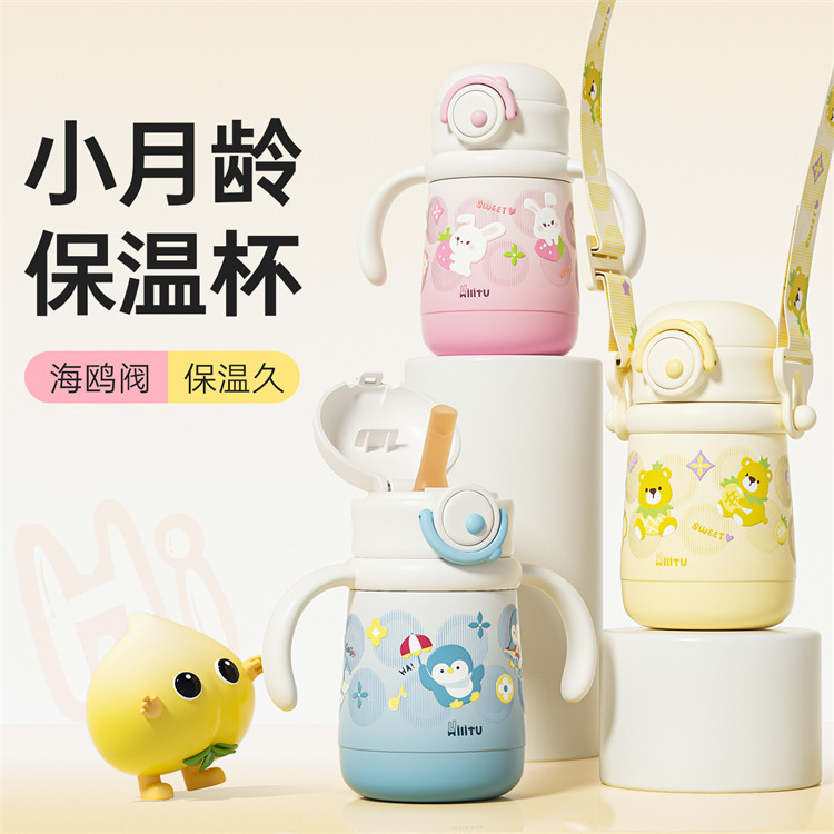 【正品保证】爱哩兔宝宝儿童316L手柄学饮保温吸管杯带背带300ml