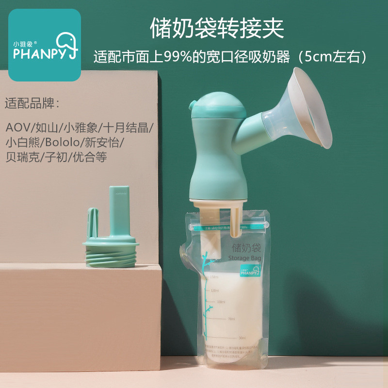 连接中国吸奶器中亲PP通用