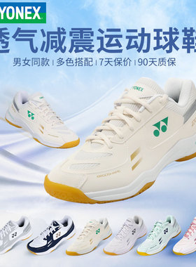 YONEX尤尼克斯羽毛球鞋女款shb220cr鞋子透气210宽楦专业男运动鞋