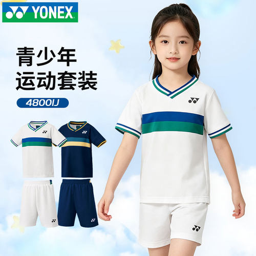 正品YONEX尤尼克斯羽毛球服儿童运动短袖短裤yy新款幼童运动套装