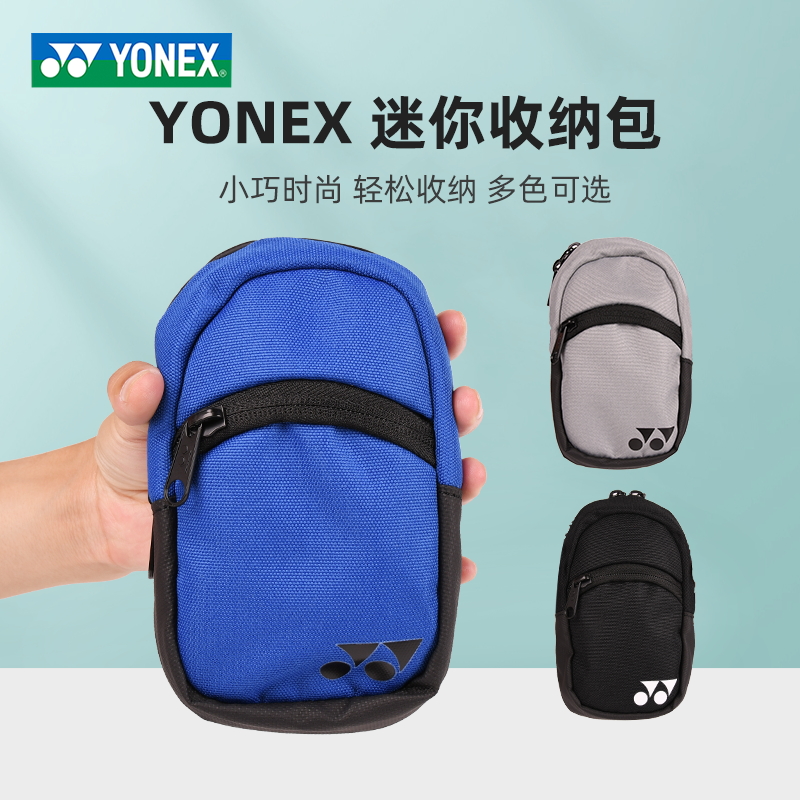 官方便携收纳包YONEX多功能