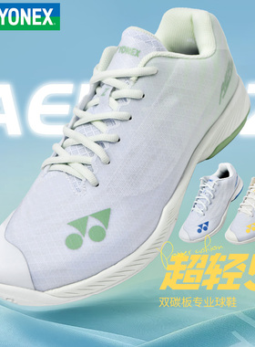 官方新款YONEX尤尼克斯羽毛球鞋az2lex超轻5代减震女专业运动鞋yy