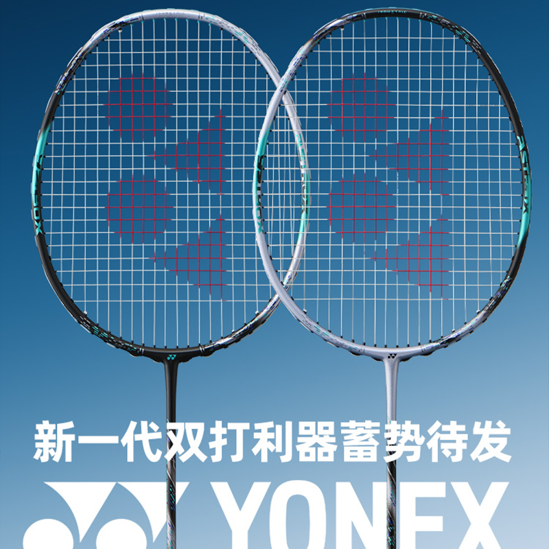 YONEX尤尼克斯羽毛球拍天斧88Dpro新色yy碳素超轻ax88spro日本产