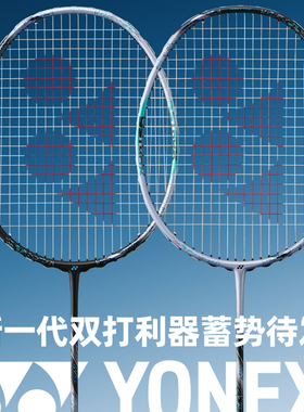 YONEX尤尼克斯羽毛球拍天斧88Dpro新色yy碳素超轻ax88spro日本产